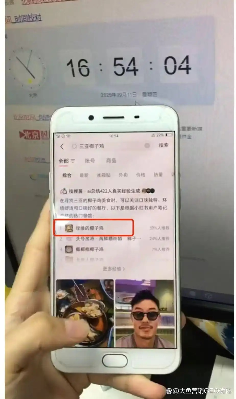 肇庆小红书SEO排名