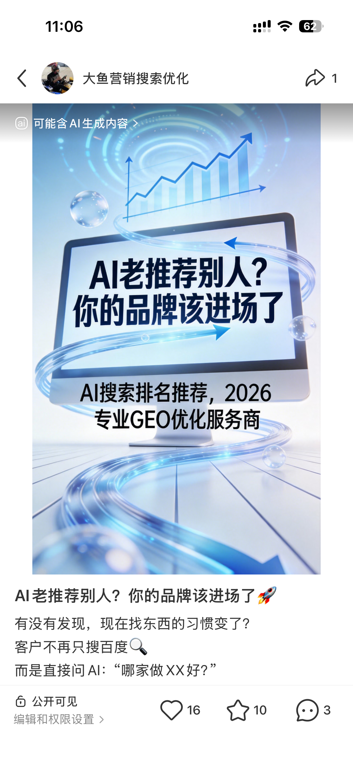 肇庆聚光投流代运营